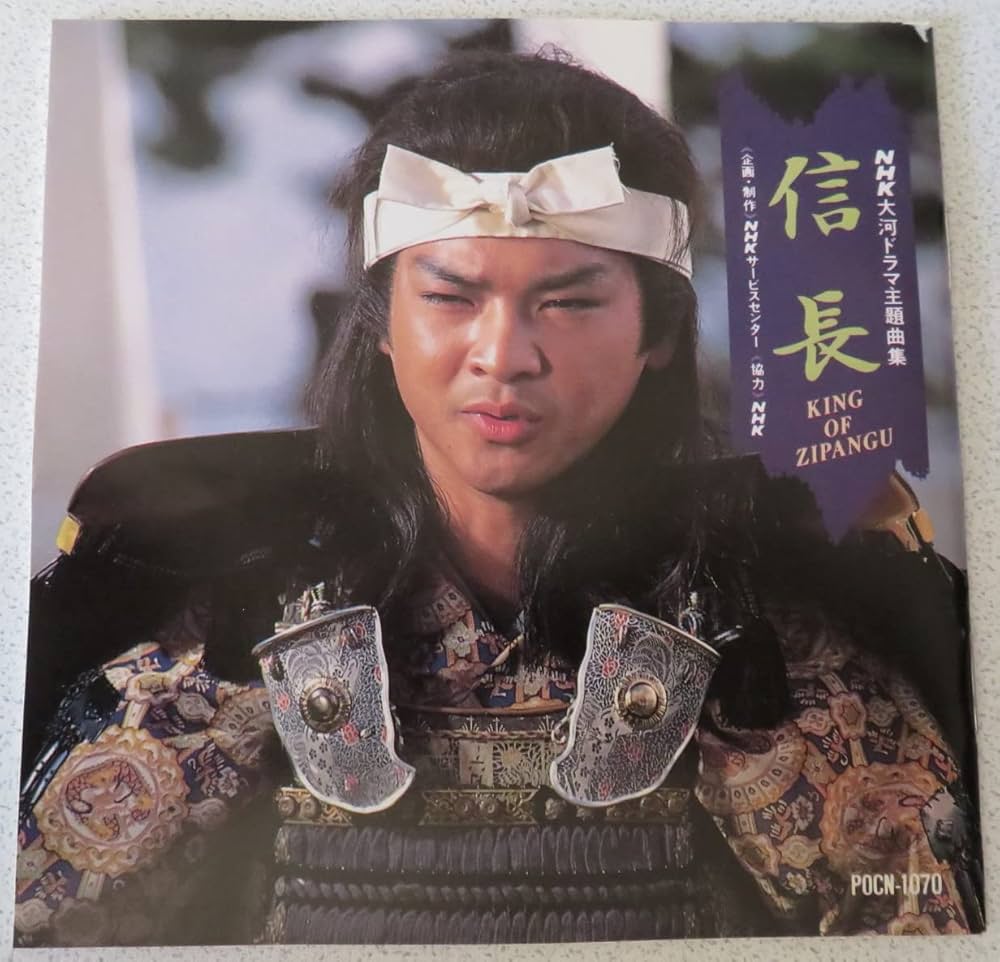 未開封 NHK大河ドラマ「太平記」の音楽 CD Amazon.co.jp: 三枝成彰/「太平記」の音楽 (CD) SRCR 8607 NHK